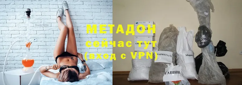 МЕТАДОН VHQ  Улан-Удэ 