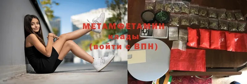 Метамфетамин Methamphetamine  mega зеркало  Улан-Удэ 